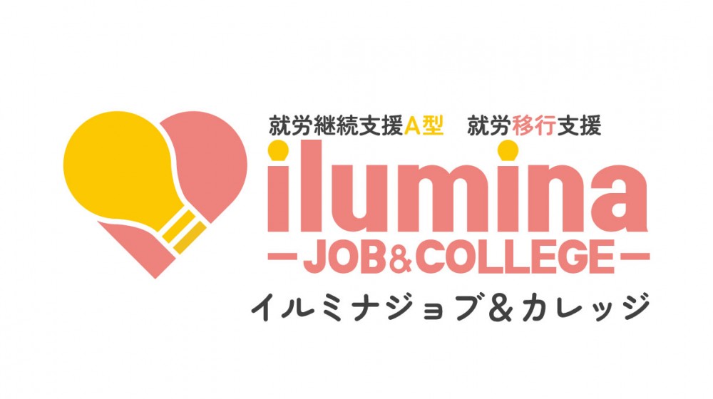 イルミナジョブ＆カレッジ川越校 の求人_イメージ画像