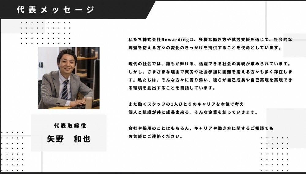 アール相談支援事業所 のイメージ画像