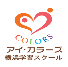 放課後等デイサービスアイ・カラーズ横浜旭校 の児童発達支援管理責任者 求人_イメージ画像