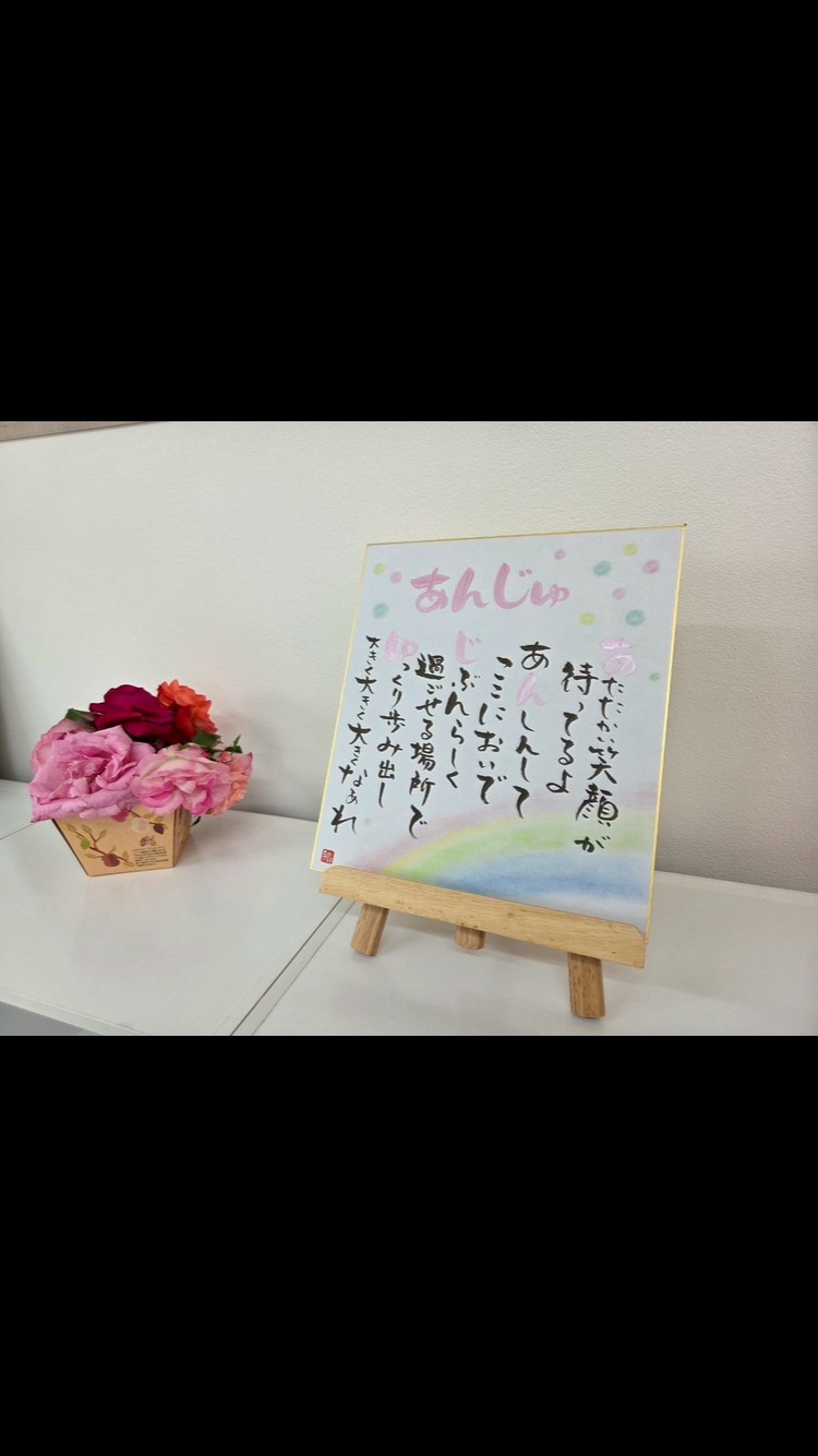合同会社CHA-３ING 児童発達支援・放課後等デイサービスあんじゅ_内観