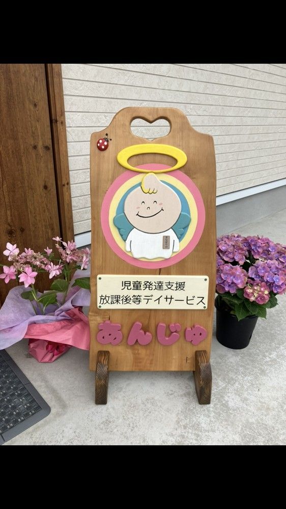 合同会社CHA-３ING 児童発達支援・放課後等デイサービスあんじゅ_外観