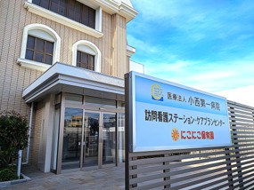 小西第一病院ケアプランセンター のイメージ画像
