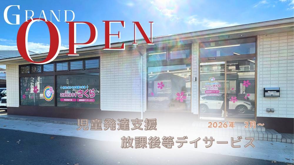 千葉作新台教室