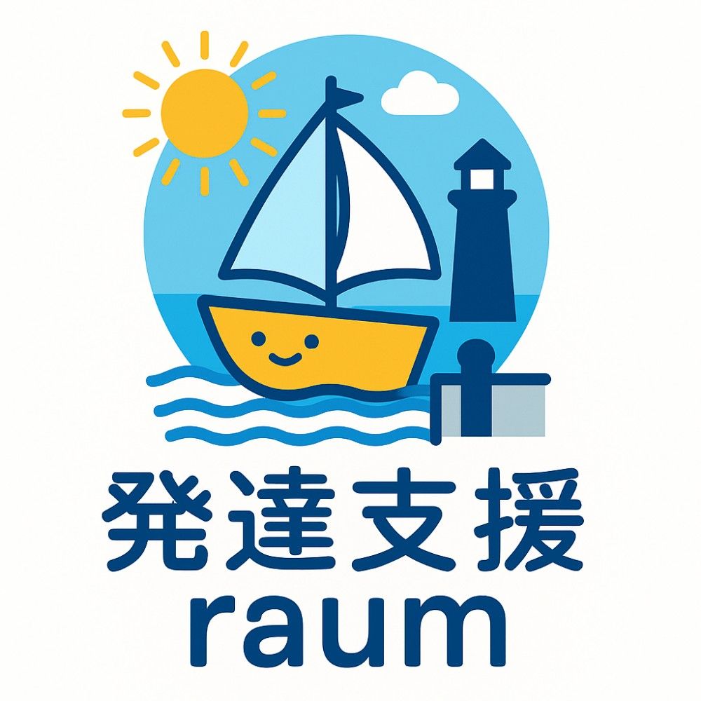 児童発達支援・放課後等デイサービスラウム のイメージ画像