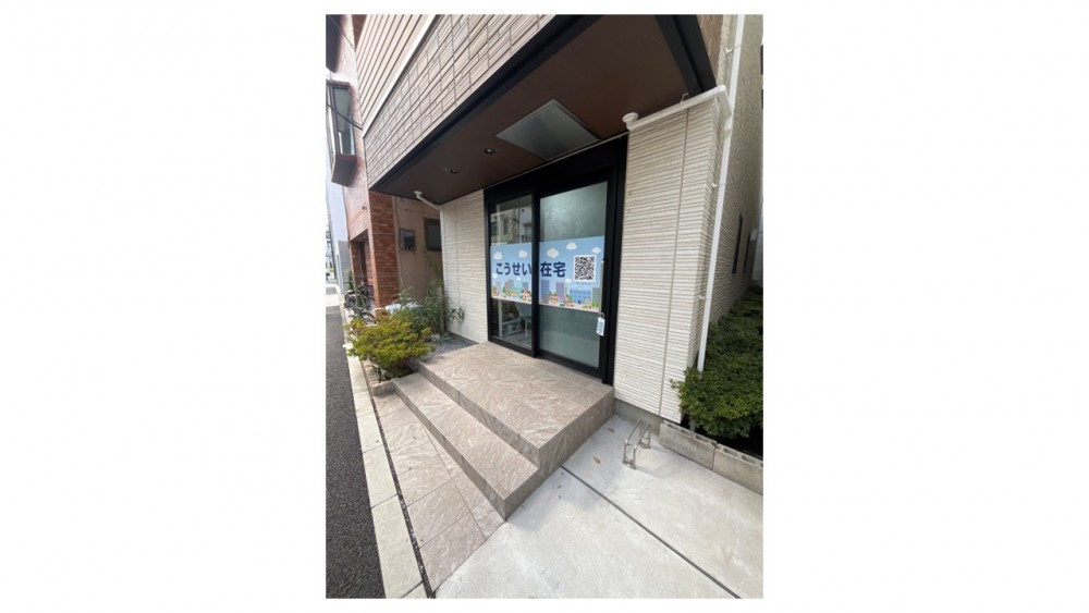 こうせい在宅 のイメージ画像