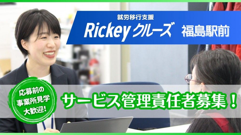 Rickeyクルーズ福島駅前 のイメージ画像