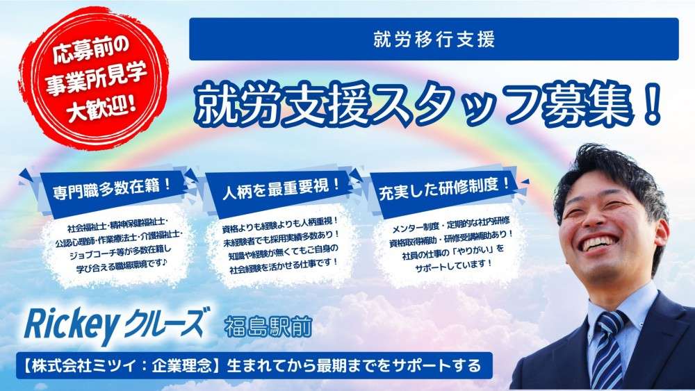 Rickeyクルーズ福島駅前 のイメージ画像