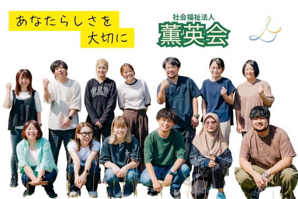 きどのミチ就労継続支援B型事業所 のサービス管理責任者 求人_イメージ画像