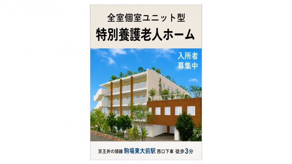 社会福祉法人鵜足津福祉会特別養護老人ホーム の生活相談員 求人_イメージ画像